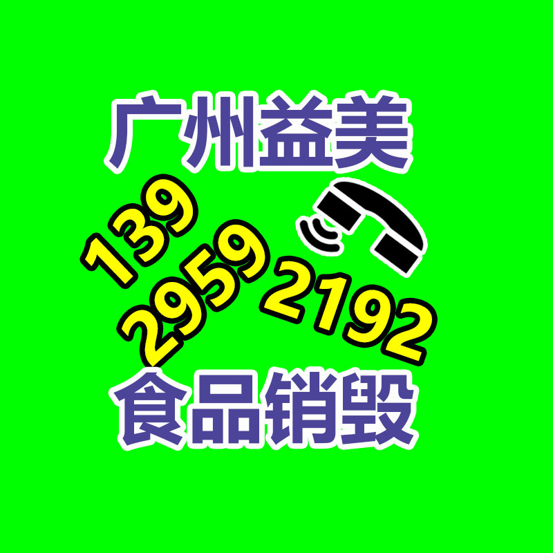 銷毀公司
